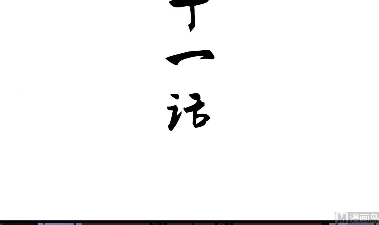 🍜养个少主斗渣男 第121话 刀尖 第3页