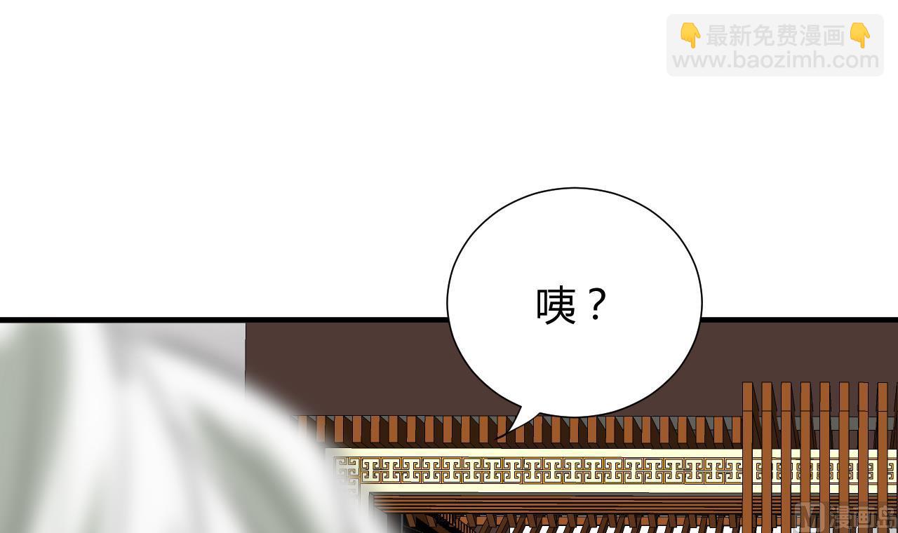 🍜养个少主斗渣男 第121话 刀尖 第33页