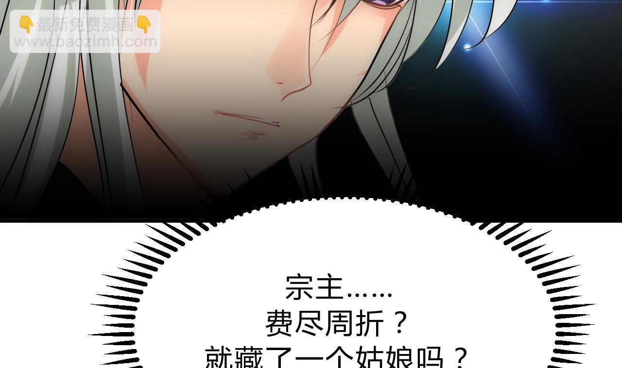 🍜养个少主斗渣男 第121话 刀尖 第37页