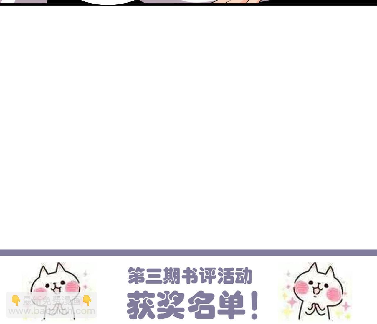 🍜养个少主斗渣男 第121话 刀尖 第43页