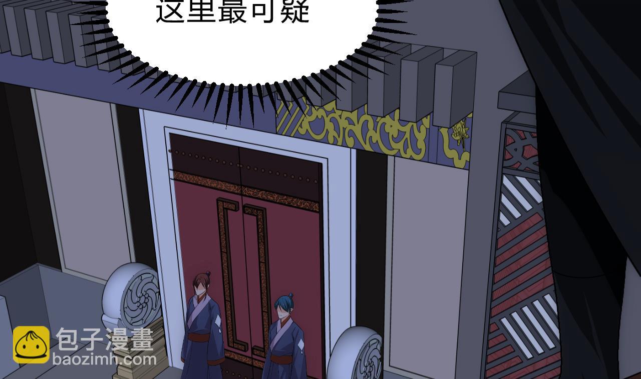 🍜养个少主斗渣男 第121话 刀尖 第7页