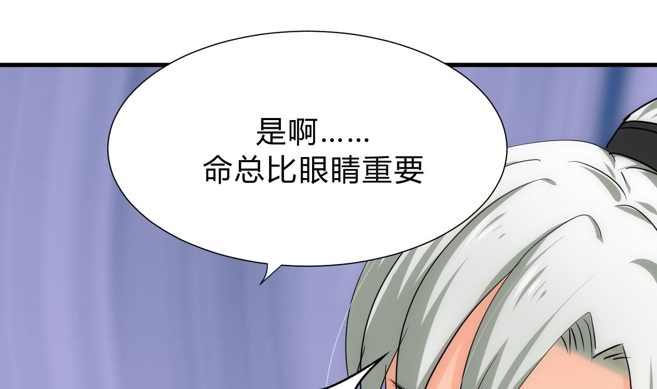 🍜养个少主斗渣男 第123话 似曾相识 第11页