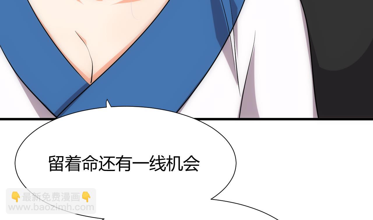 🍜养个少主斗渣男 第123话 似曾相识 第14页