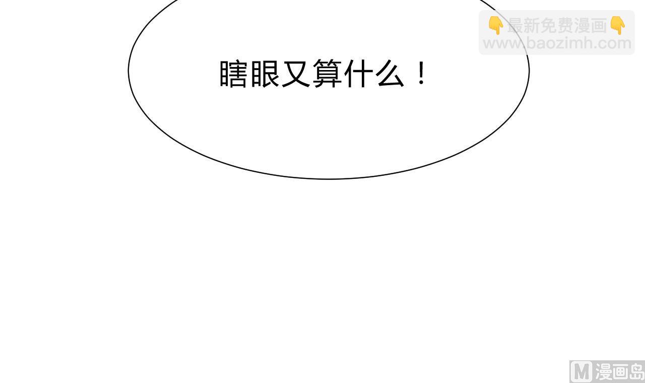 🍜养个少主斗渣男 第123话 似曾相识 第15页