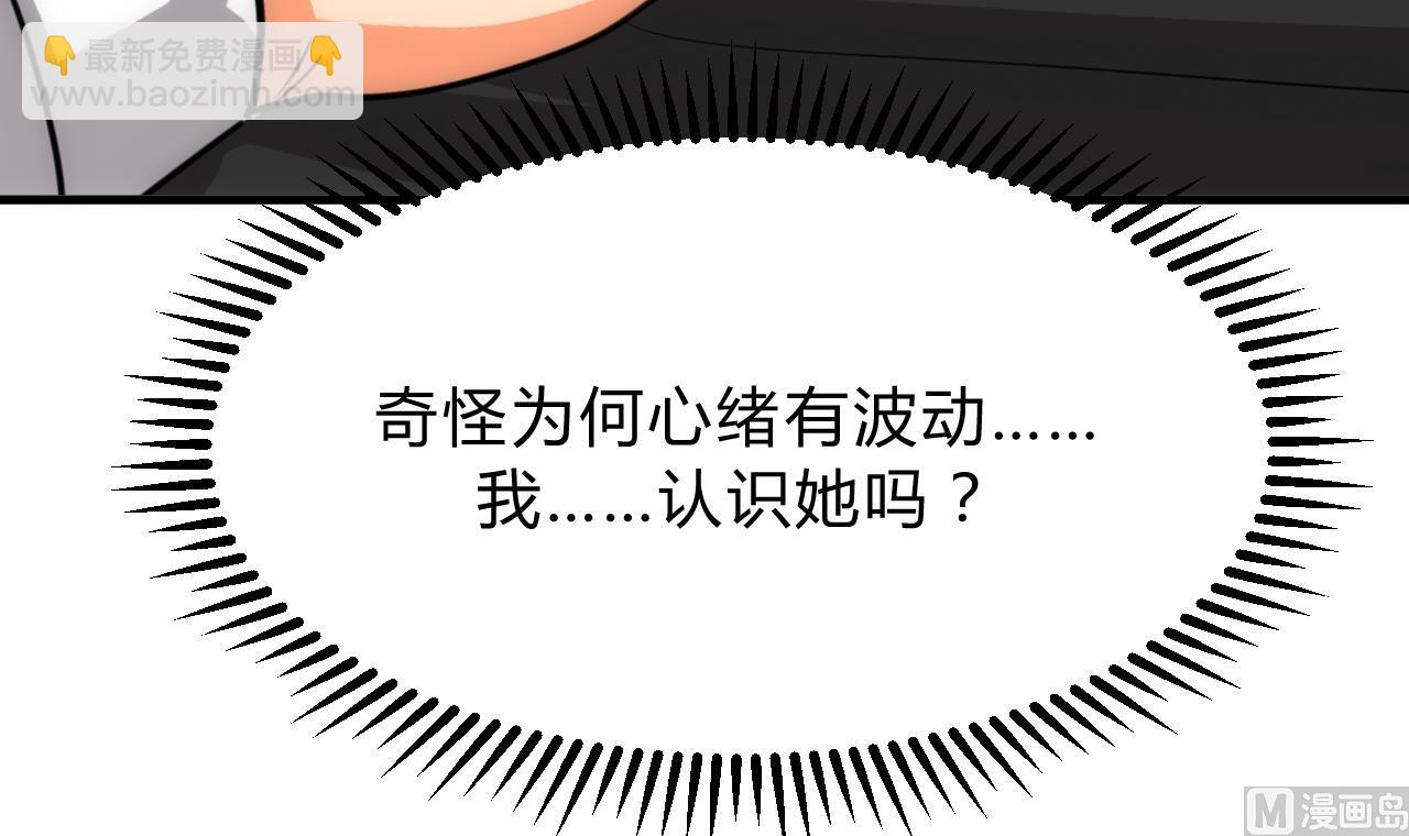 🍜养个少主斗渣男 第123话 似曾相识 第18页