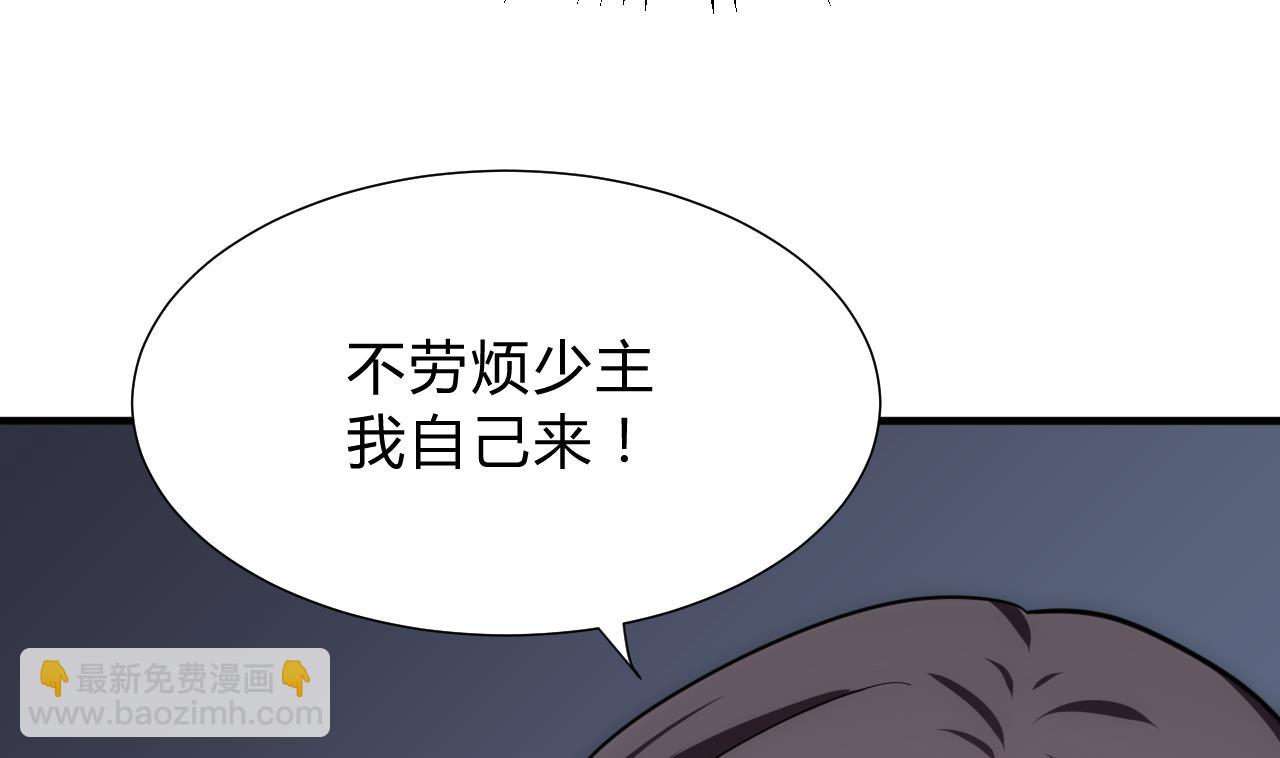 🍜养个少主斗渣男 第123话 似曾相识 第19页