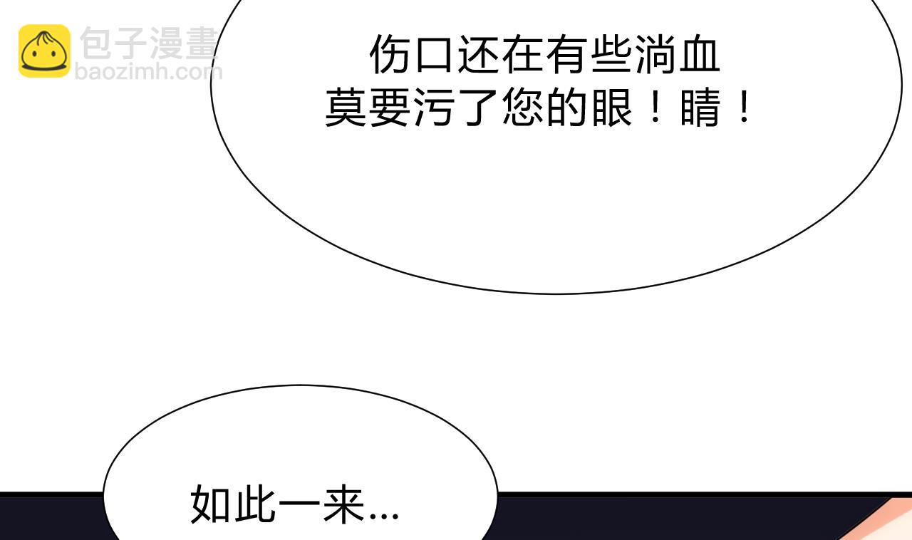 🍜养个少主斗渣男 第123话 似曾相识 第22页