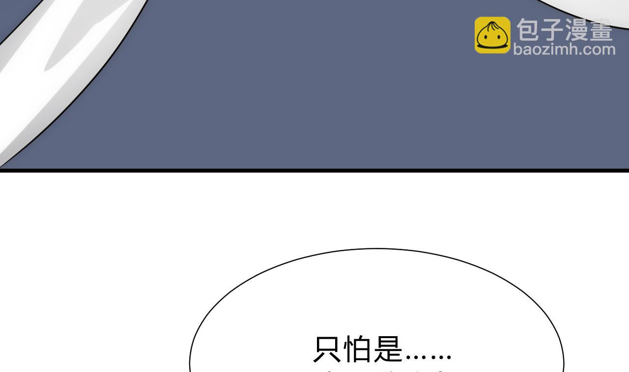 🍜养个少主斗渣男 第123话 似曾相识 第25页