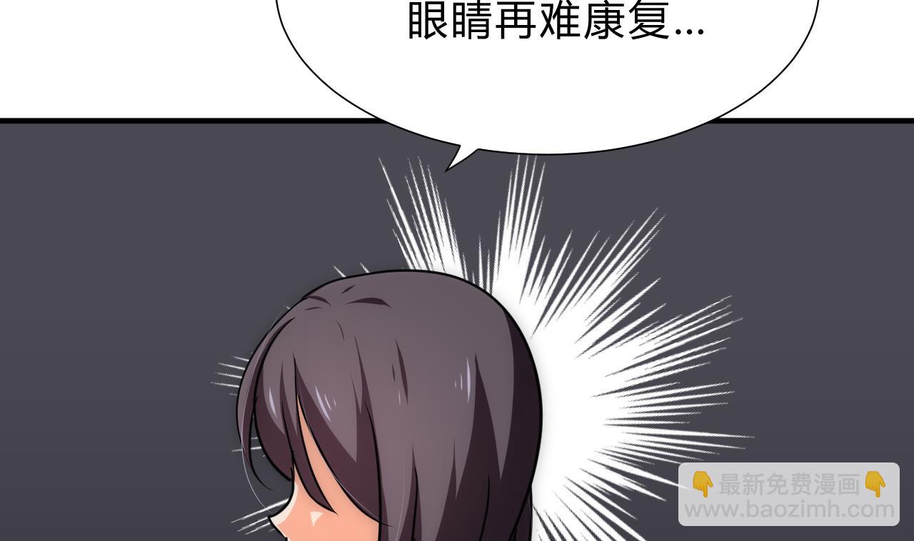 🍜养个少主斗渣男 第123话 似曾相识 第26页
