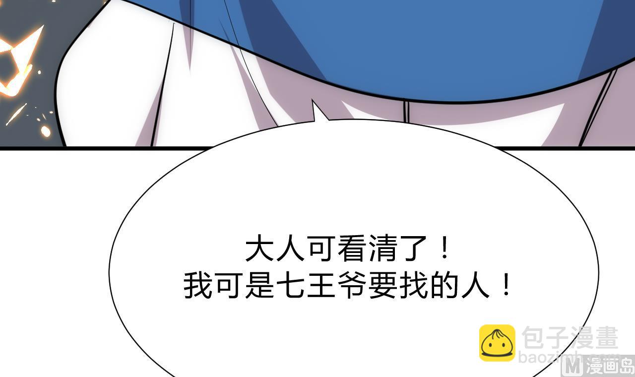 🍜养个少主斗渣男 第123话 似曾相识 第33页