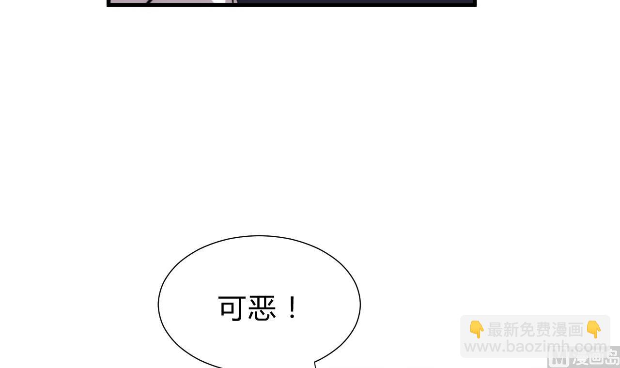 🍜养个少主斗渣男 第123话 似曾相识 第39页