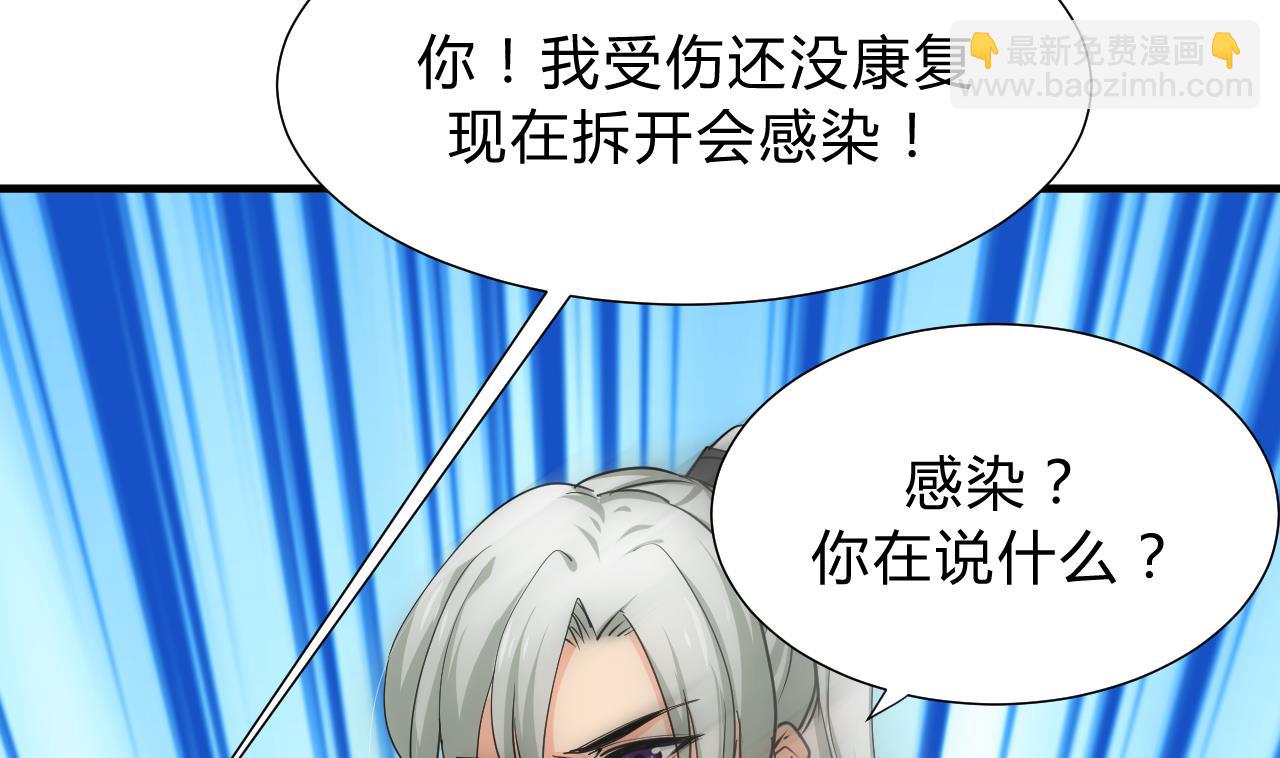 🍜养个少主斗渣男 第123话 似曾相识 第4页