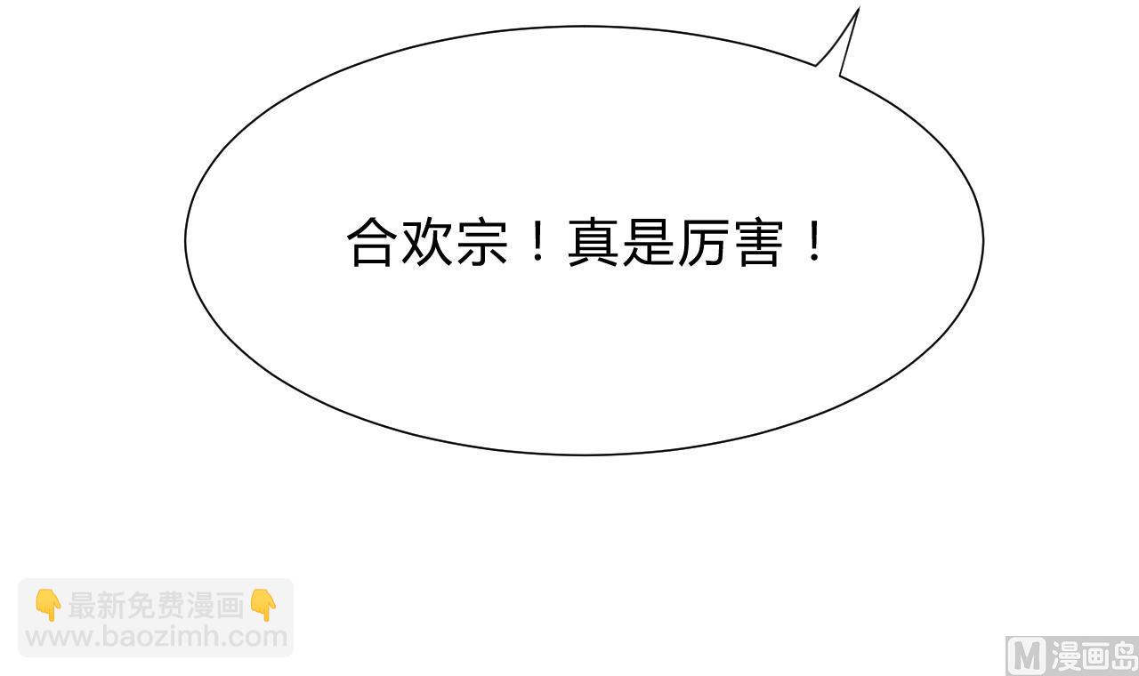 🍜养个少主斗渣男 第123话 似曾相识 第42页