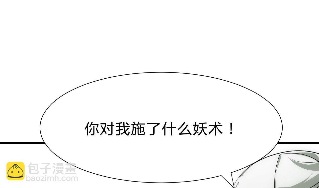 🍜养个少主斗渣男 第123话 似曾相识 第43页