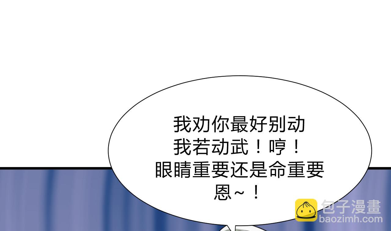 🍜养个少主斗渣男 第123话 似曾相识 第7页