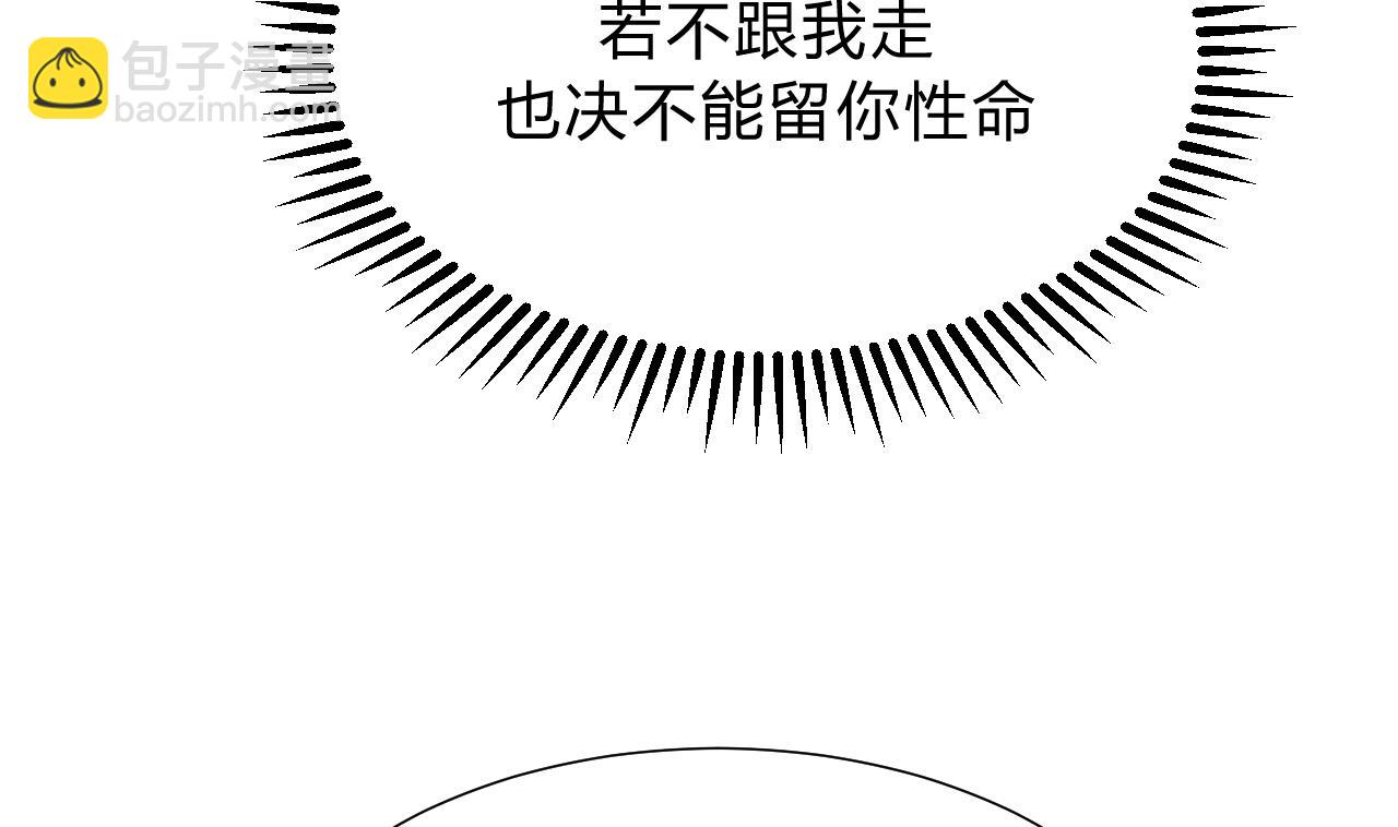 🍜养个少主斗渣男 第125话 各自的谋划 第10页