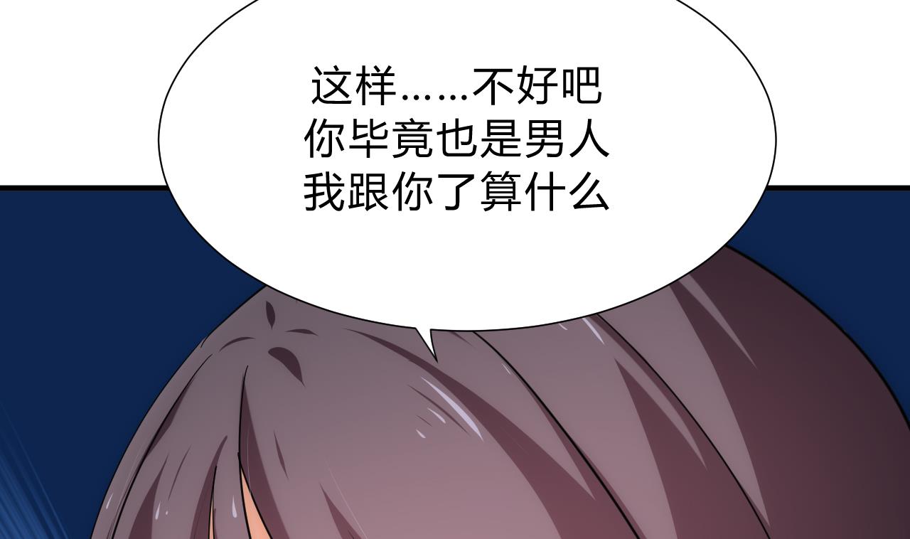 🍜养个少主斗渣男 第125话 各自的谋划 第11页