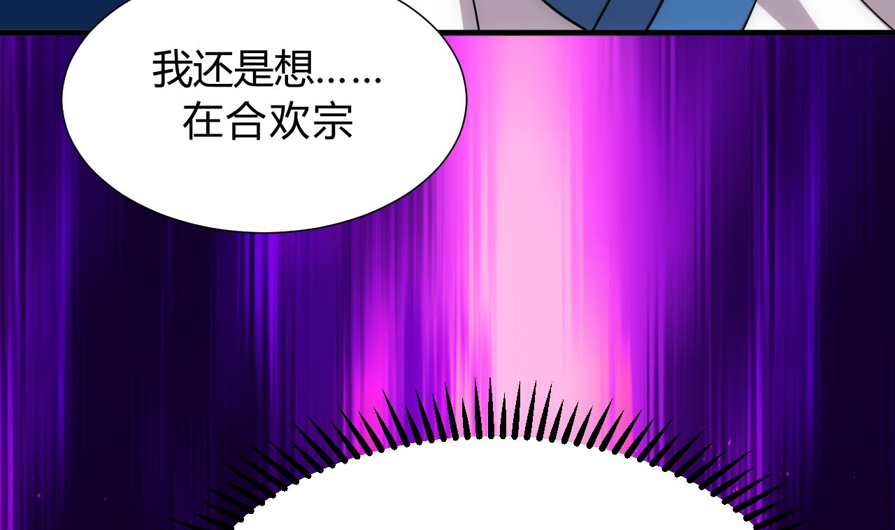 🍜养个少主斗渣男 第125话 各自的谋划 第14页