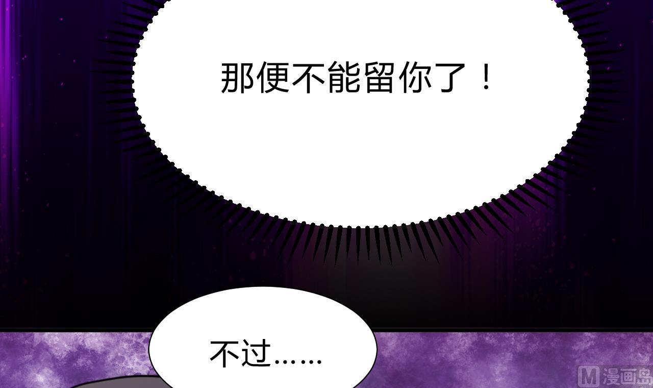 🍜养个少主斗渣男 第125话 各自的谋划 第15页
