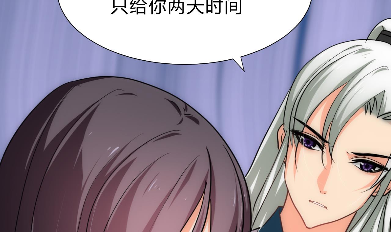 🍜养个少主斗渣男 第125话 各自的谋划 第19页