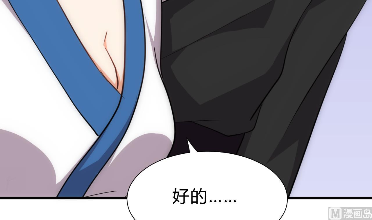 🍜养个少主斗渣男 第125话 各自的谋划 第21页