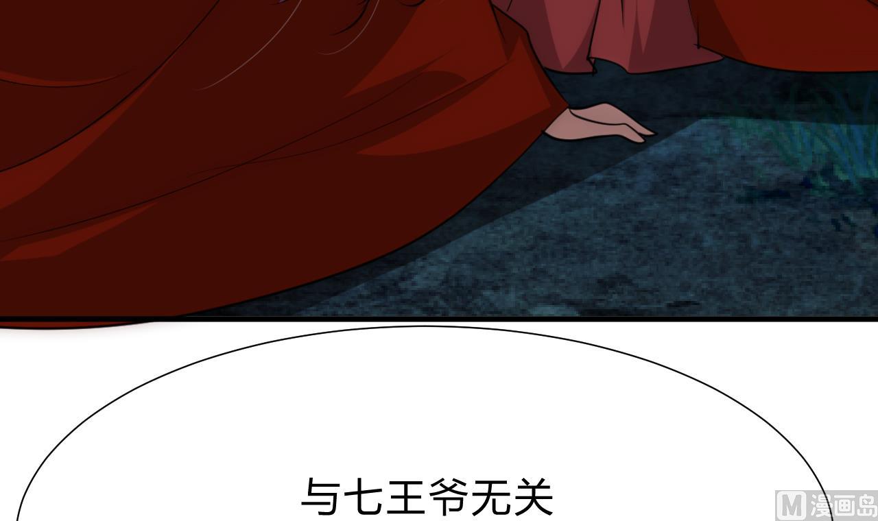 🍜养个少主斗渣男 第125话 各自的谋划 第27页