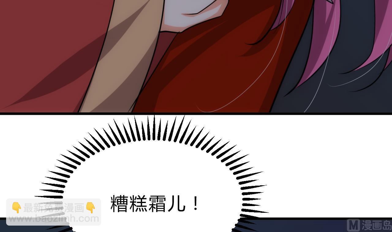 🍜养个少主斗渣男 第125话 各自的谋划 第30页