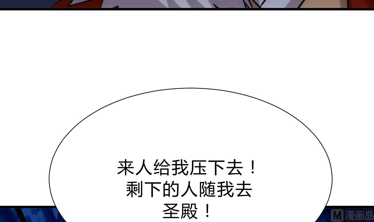 🍜养个少主斗渣男 第125话 各自的谋划 第33页
