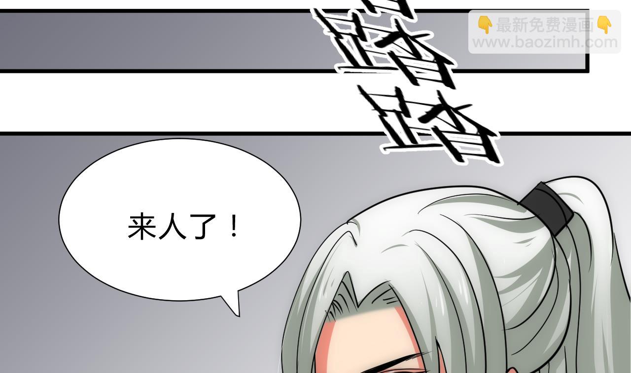 🍜养个少主斗渣男 第125话 各自的谋划 第37页