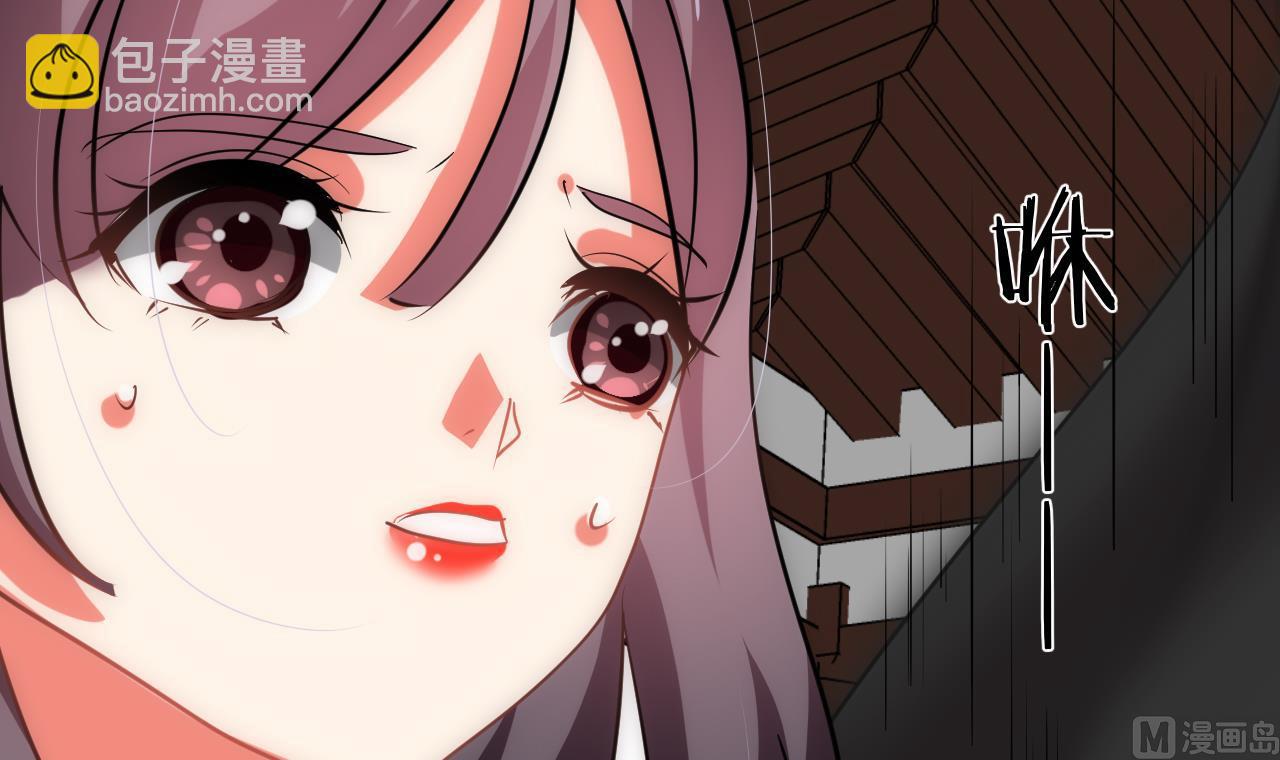 🍜养个少主斗渣男 第125话 各自的谋划 第42页