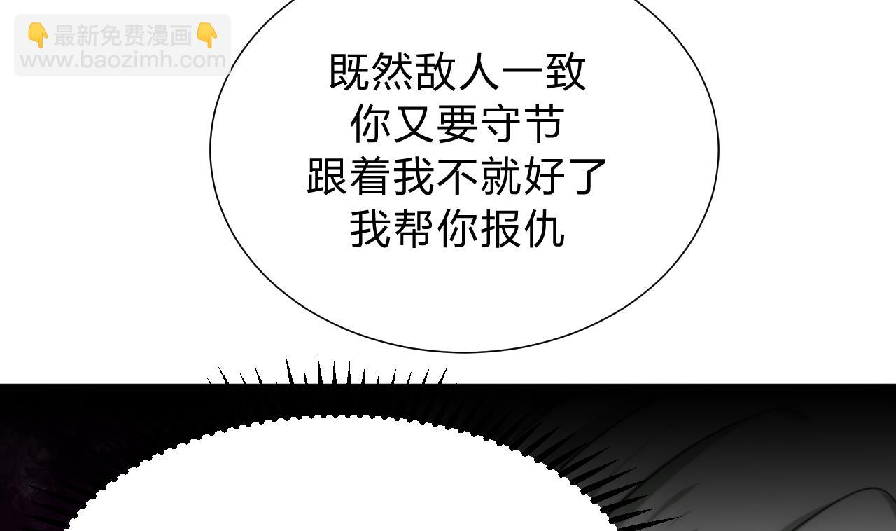 🍜养个少主斗渣男 第125话 各自的谋划 第7页
