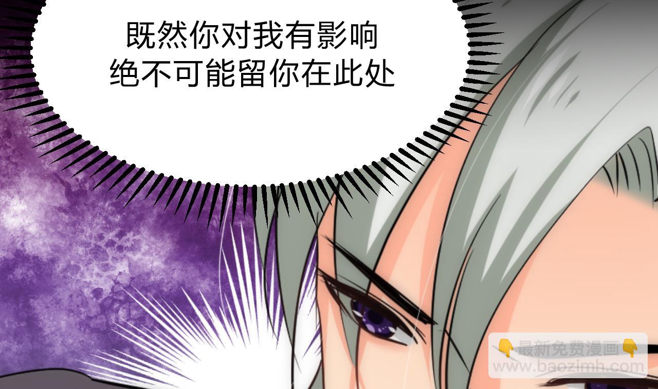 🍜养个少主斗渣男 第125话 各自的谋划 第8页