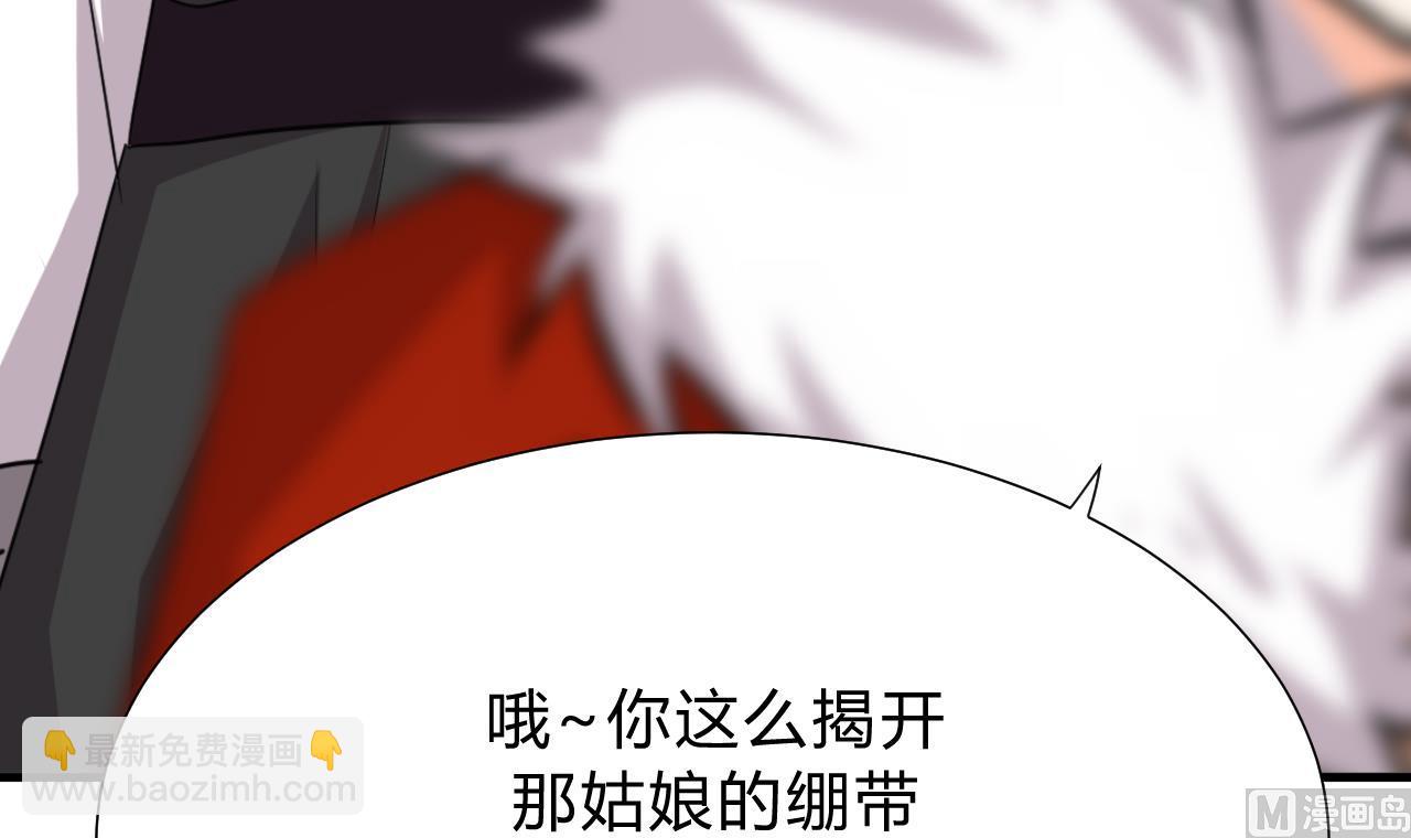 🍜养个少主斗渣男 第127话 上钩 第33页