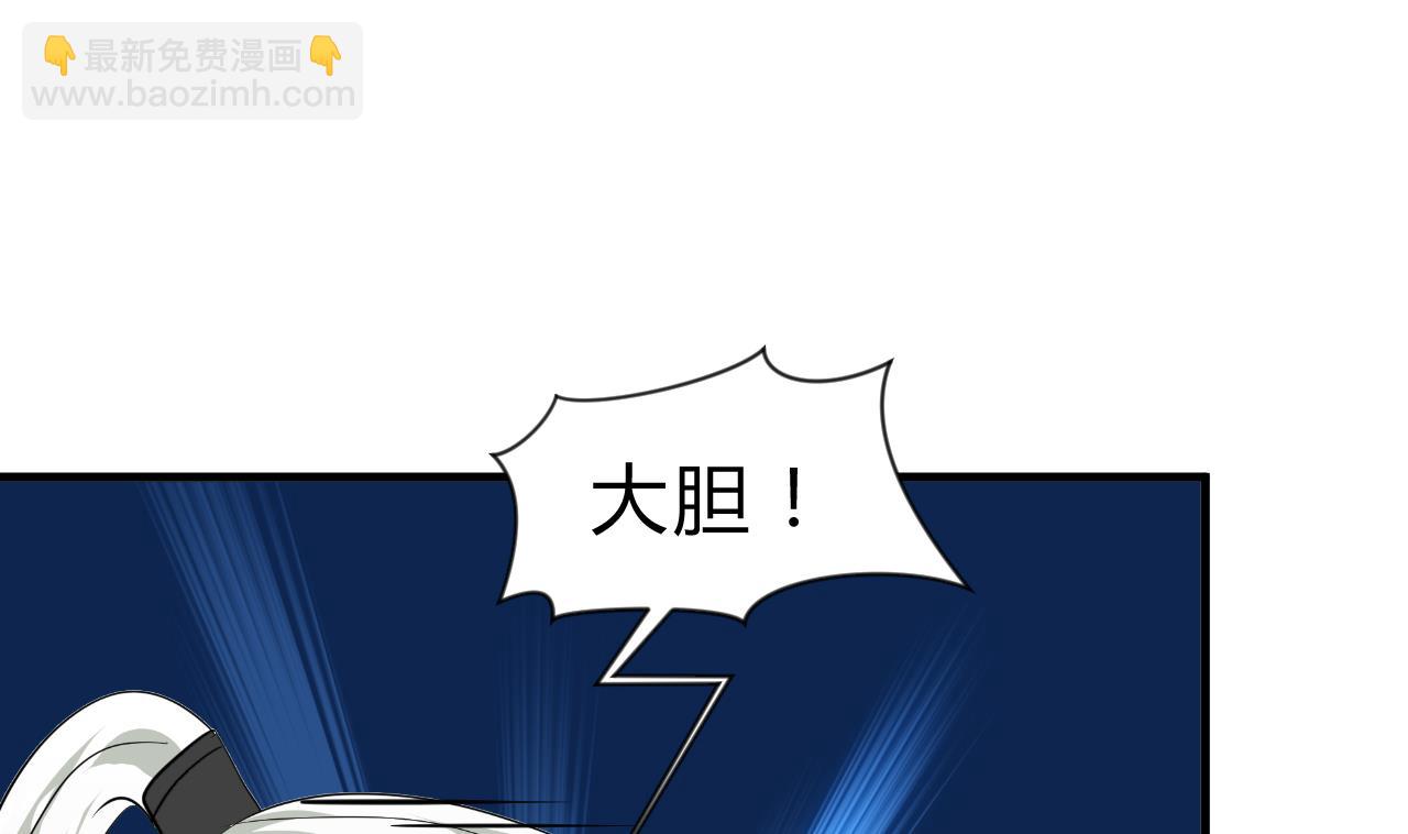 🍜养个少主斗渣男 第127话 上钩 第4页