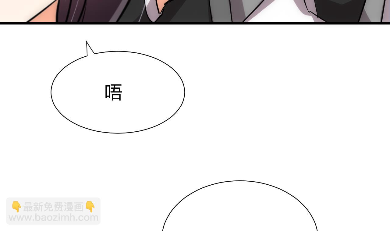 🍜养个少主斗渣男 第129话 疑惑 第10页