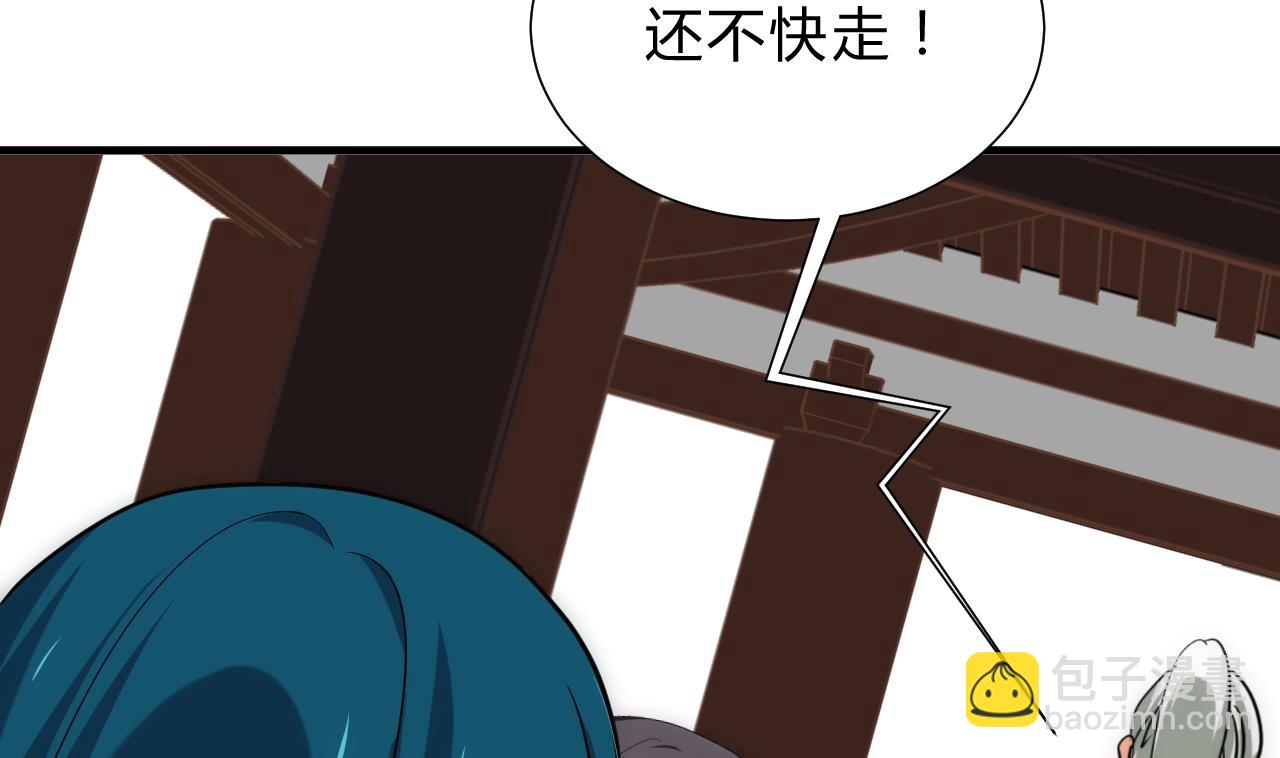 🍜养个少主斗渣男 第129话 疑惑 第11页