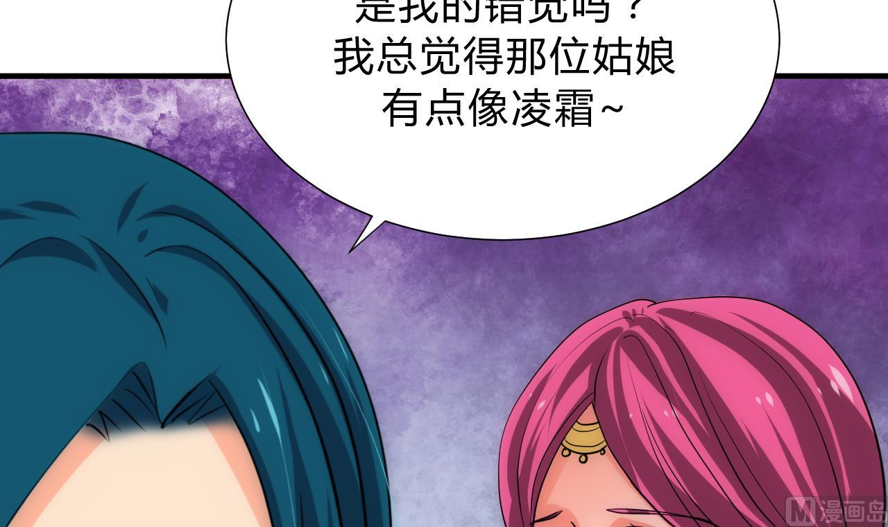 🍜养个少主斗渣男 第129话 疑惑 第15页