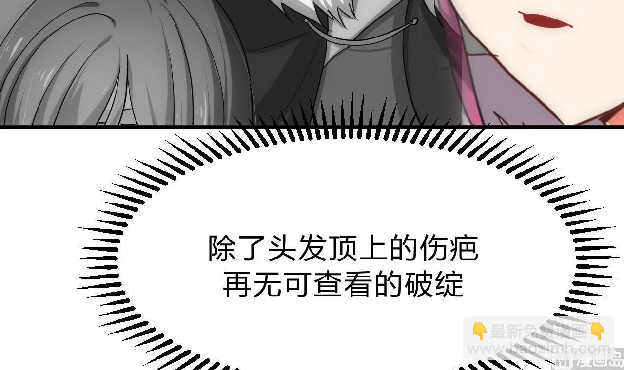 🍜养个少主斗渣男 第129话 疑惑 第24页