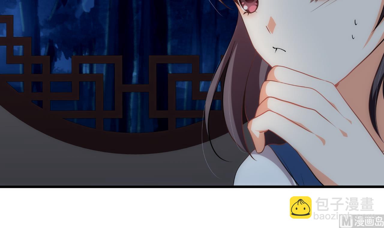 🍜养个少主斗渣男 第129话 疑惑 第27页