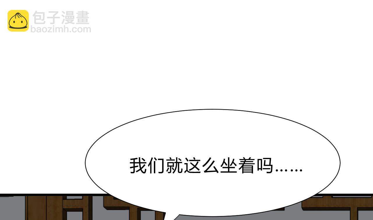 🍜养个少主斗渣男 第129话 疑惑 第28页