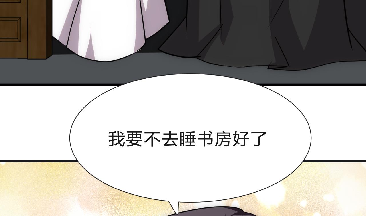 🍜养个少主斗渣男 第129话 疑惑 第31页