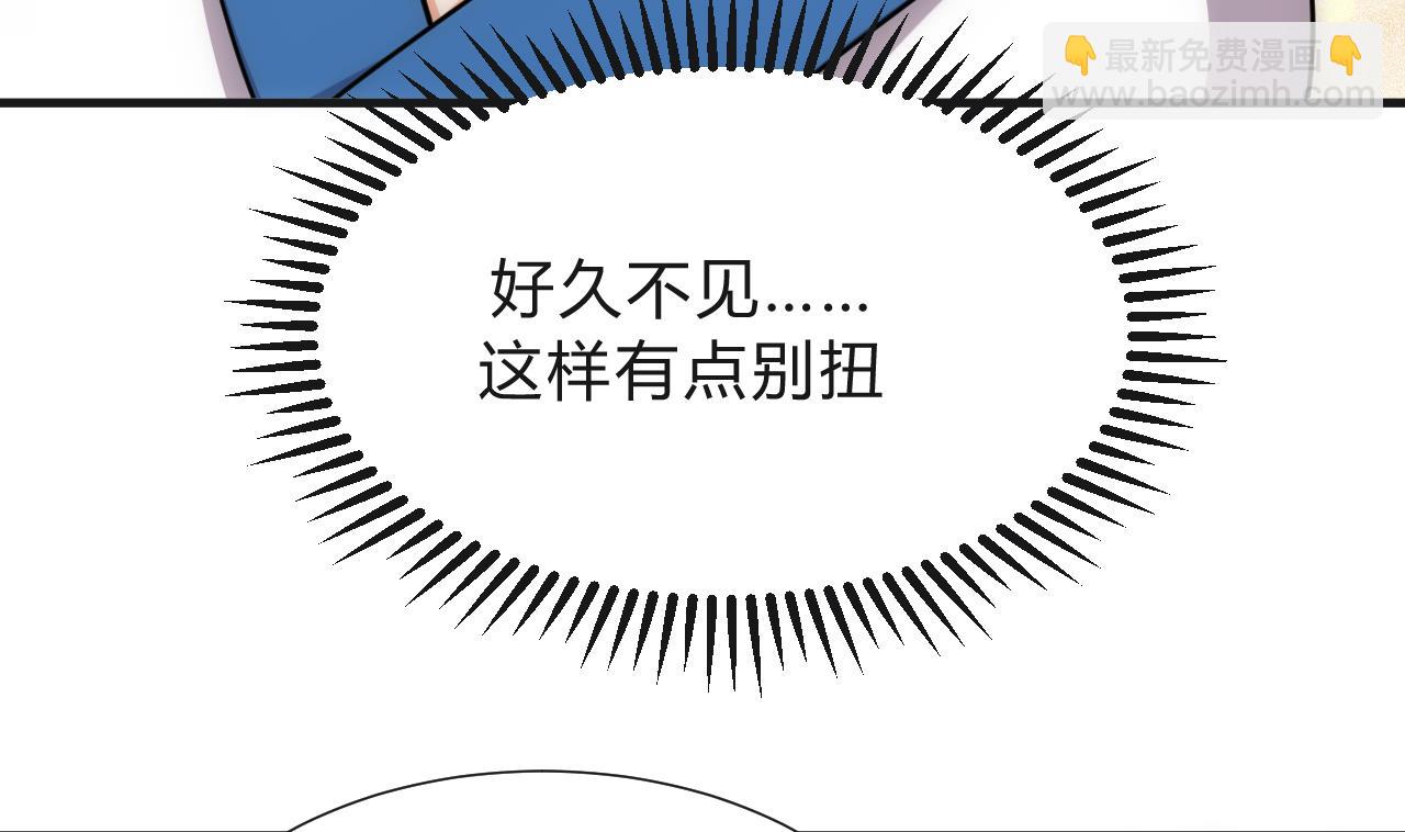 🍜养个少主斗渣男 第129话 疑惑 第34页