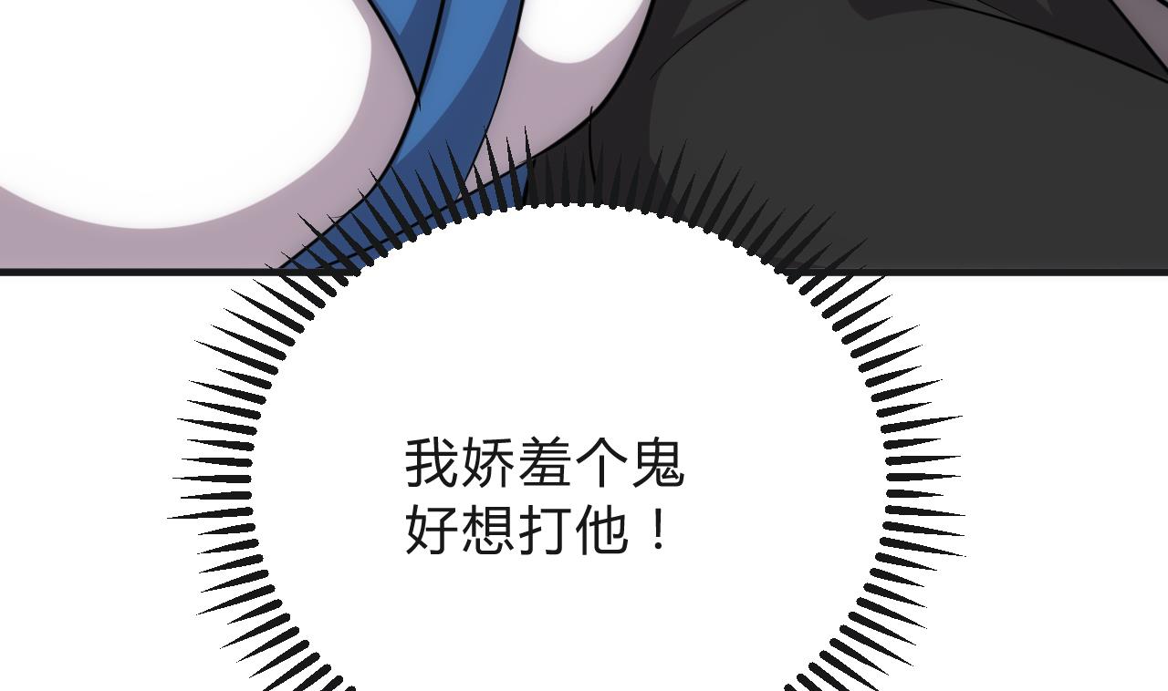 🍜养个少主斗渣男 第129话 疑惑 第41页