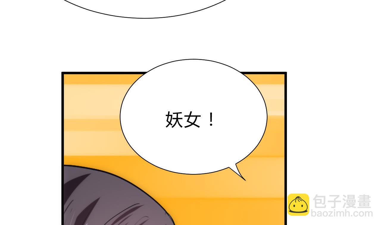 🍜养个少主斗渣男 第131话 情丝 第11页