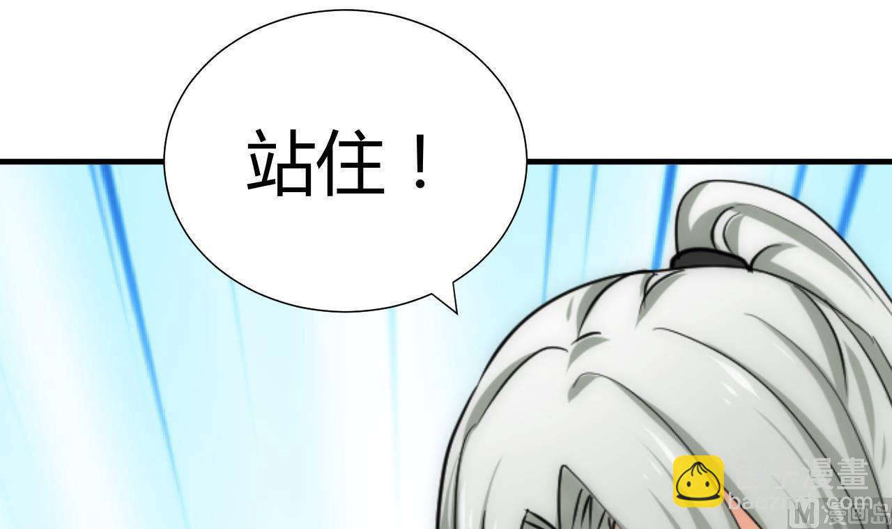 🍜养个少主斗渣男 第131话 情丝 第24页