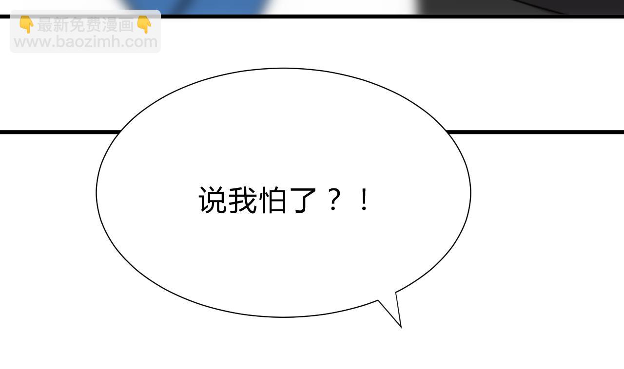 🍜养个少主斗渣男 第131话 情丝 第28页