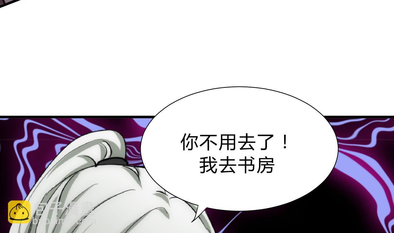 🍜养个少主斗渣男 第131话 情丝 第34页