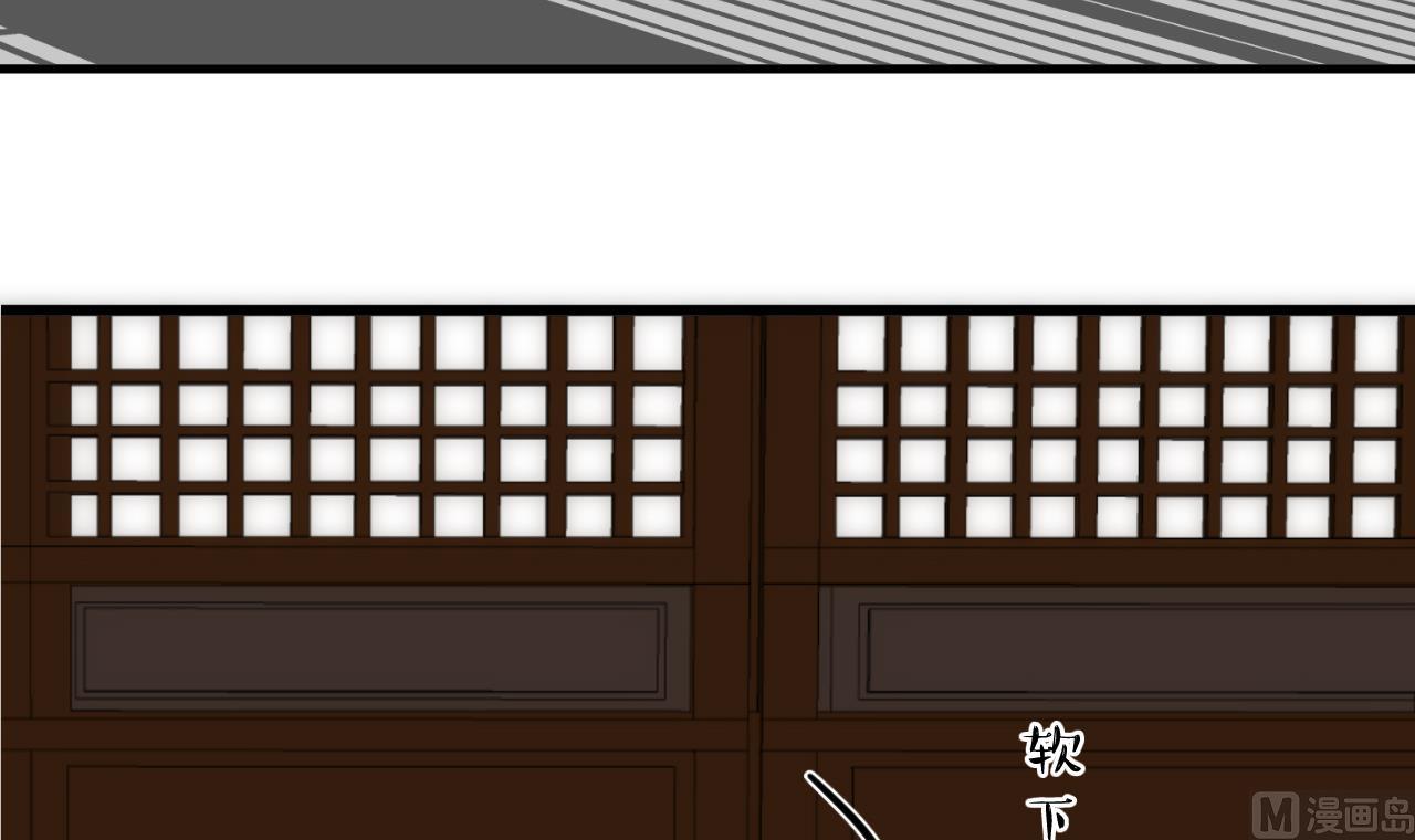 🍜养个少主斗渣男 第131话 情丝 第39页