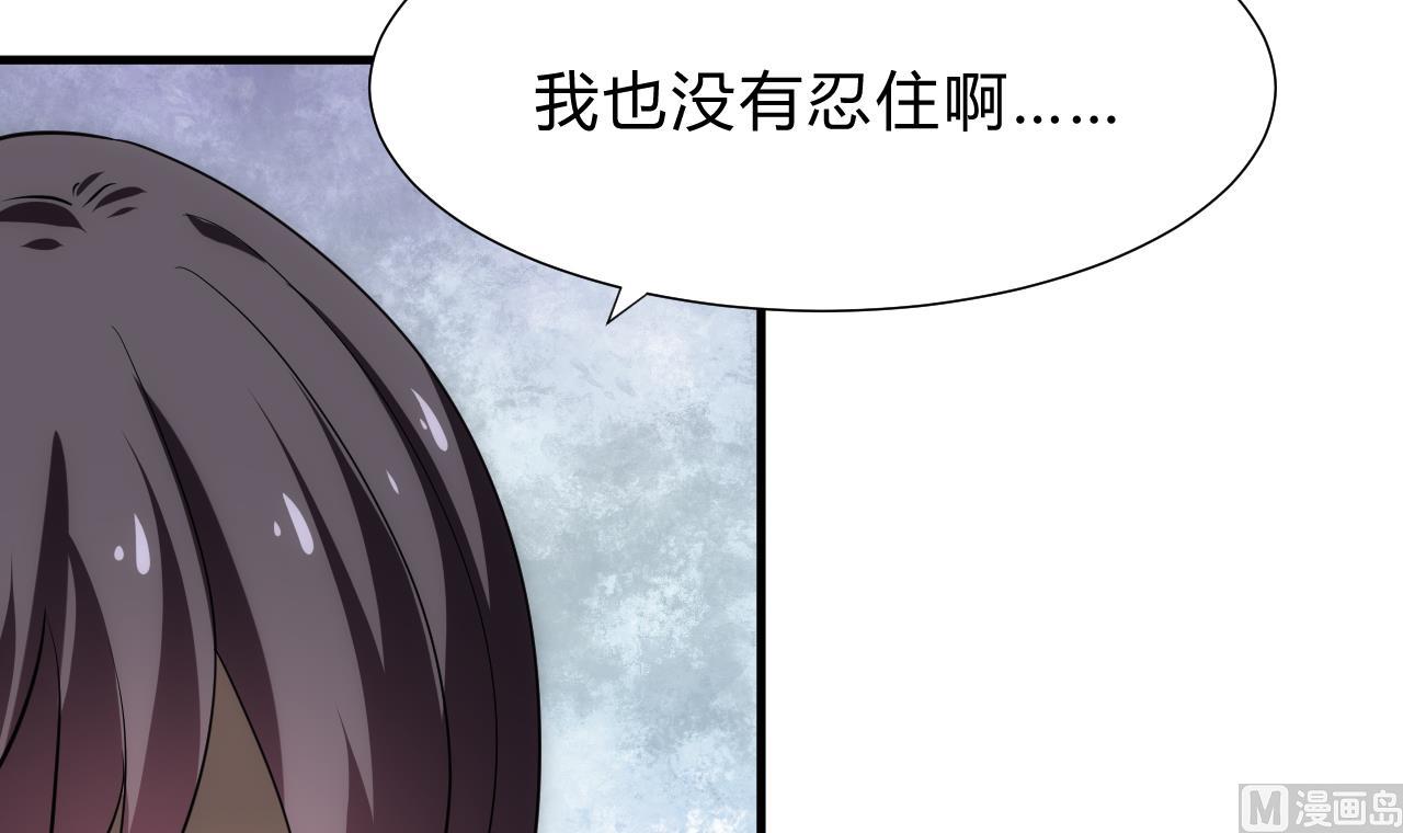 🍜养个少主斗渣男 第131话 情丝 第42页