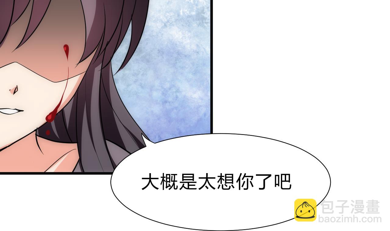 🍜养个少主斗渣男 第131话 情丝 第43页